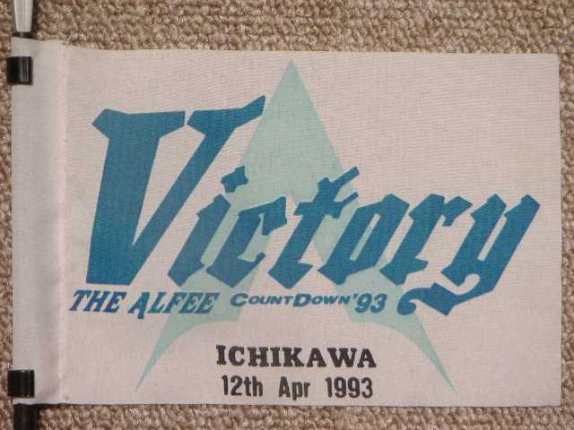 1993.04.12.ICHIKAWA