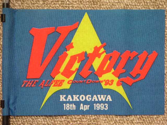 1993.04.18.KAKOGAWA