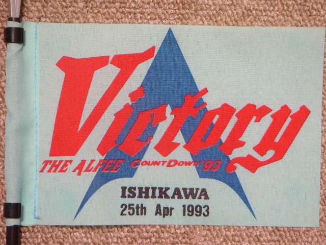 1993.04.25.ISHIKAWA