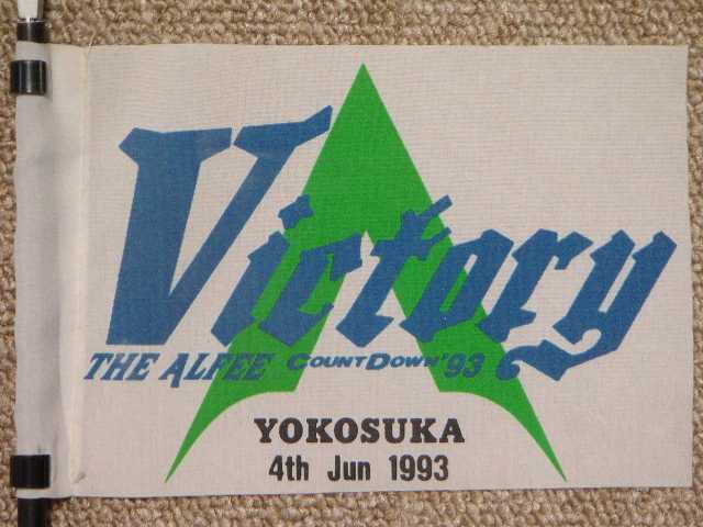 1993.06.04.YOKOSUKA