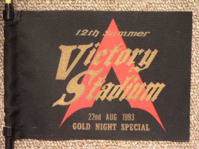 1993.08.22.GOLD NIGHT SPECIAL
