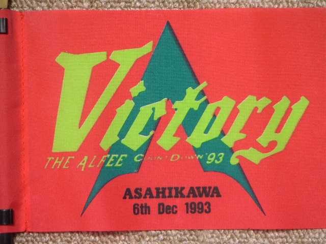 1993.12.06.ASAHIKAWA