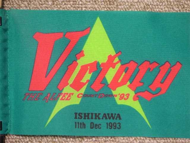 1993.12.11.ISHIKAWA